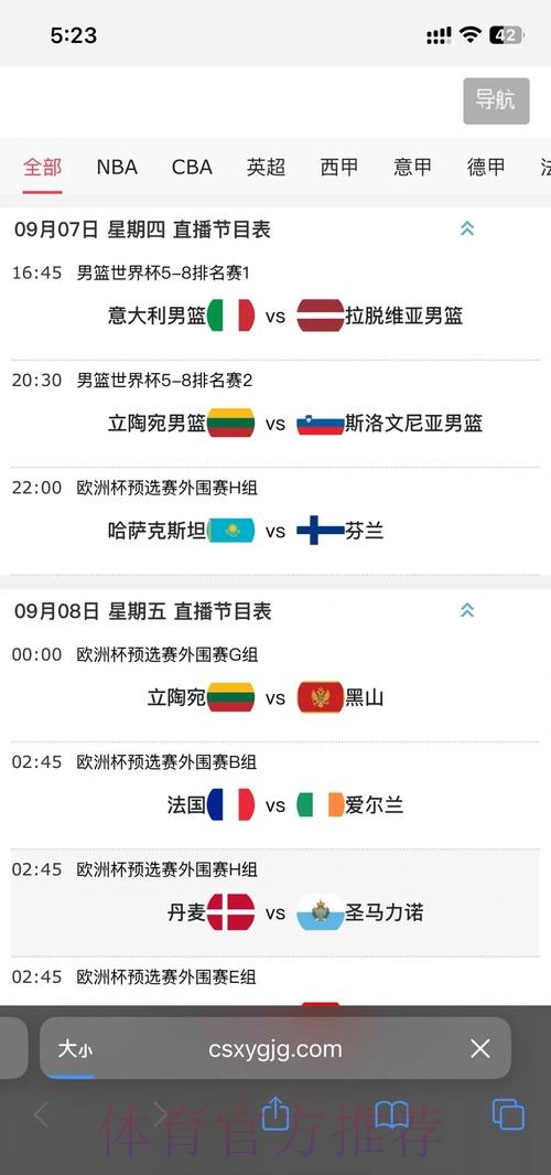 2026年世界杯直播详细教程指南 2026年世界杯直播详细教程指南
