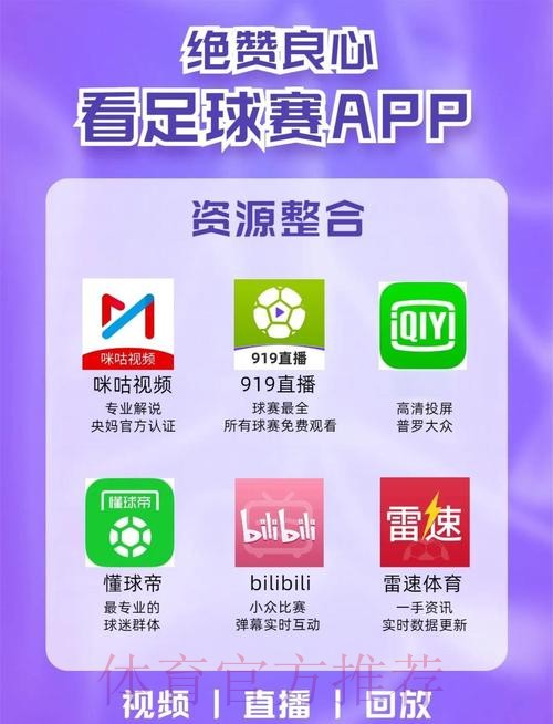 如何选择最佳世界杯直播入口地址 如何选择最佳世界杯直播入口地址
