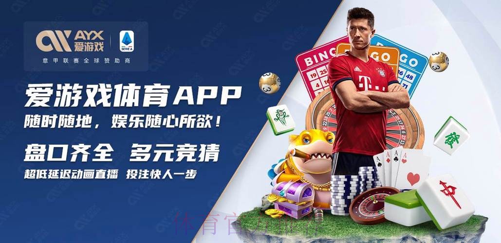 2026世界杯买球APP下载入口地址详解