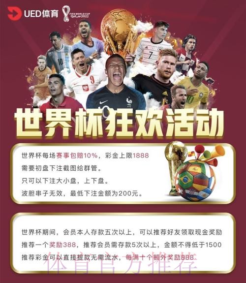 探索世界杯下注金额:全球博彩趋势与分析 探索世界杯下注金额:全球博彩趋势与分析