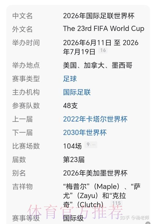 2026世界杯买球高清指南 2026世界杯买球高清指南